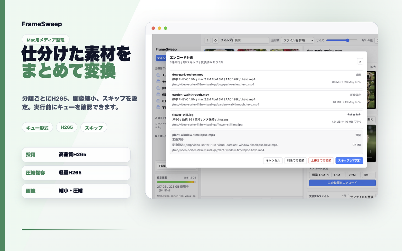 Conversion review screen